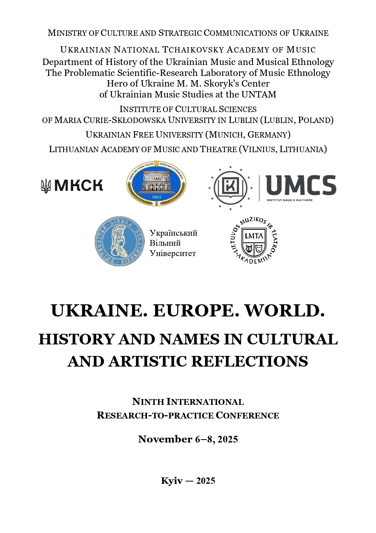 Буклет Дев'ятої міжнародної музикознавчої науково-практичної конференції у Києві.